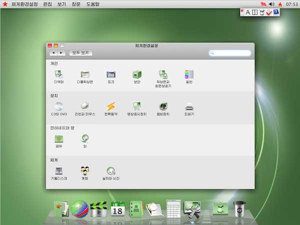 Clone macOS Red Star 4