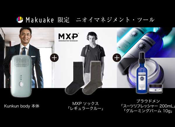 Kukun Body Detecteur Connecte Odeurs