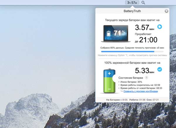 BatteryTruth Mac