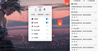 EasyDict macOS