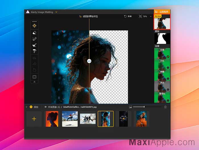 Aiarty Image Matting AI macOS Windows Gratuit Outil App IA Gratuit